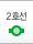 2호선
