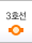3호선