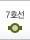 7호선